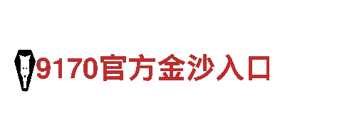 为什么米乐m6登录不上，为您的品牌赋能